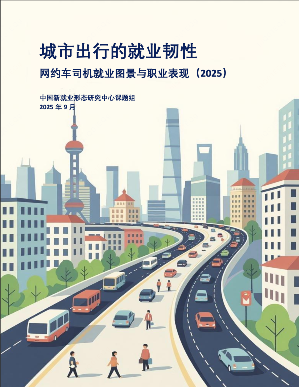 今裕堂 网约车“负抽成”咋回事？这份报告详解平台运营规则